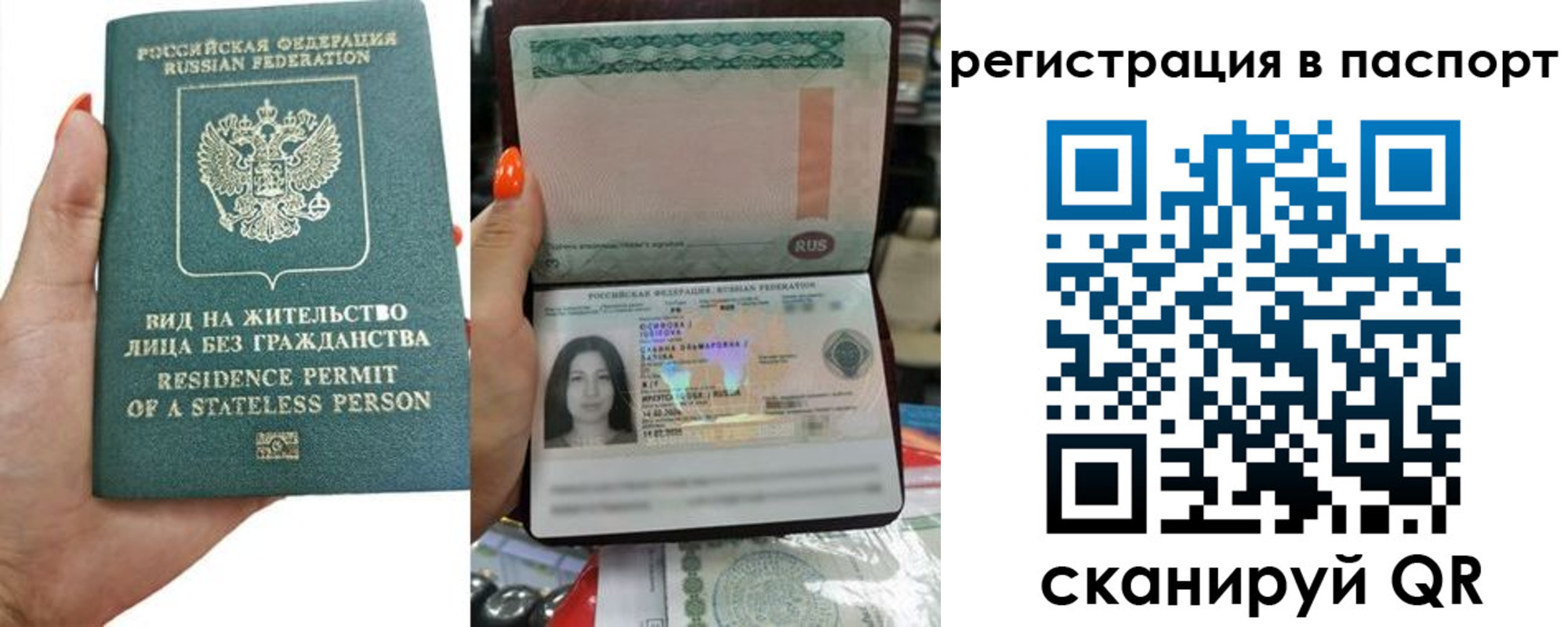 прописка штамп в Сызрани