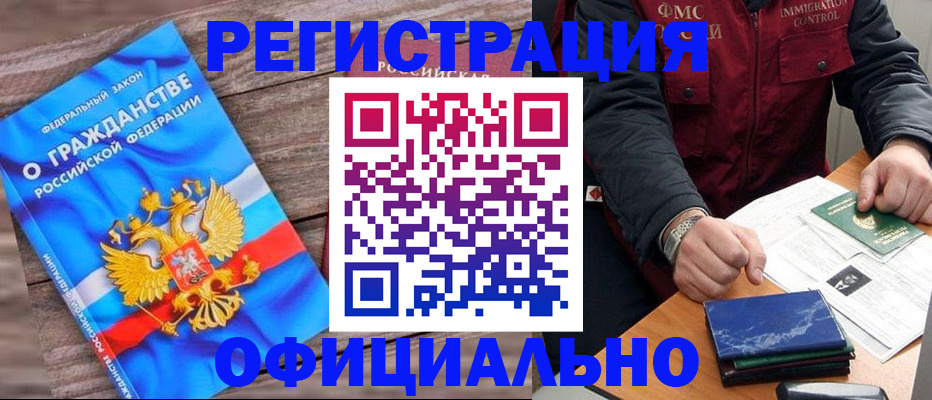 временная регистрация недорого в Сызрани
