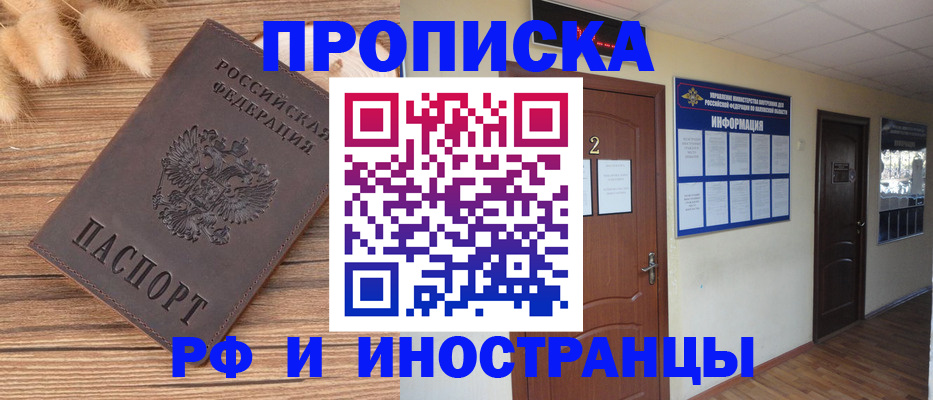 миграционный учет в Сызрани