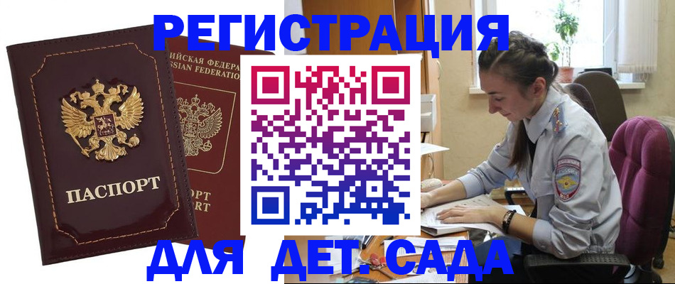 временная регистрация для всех в Сызрани