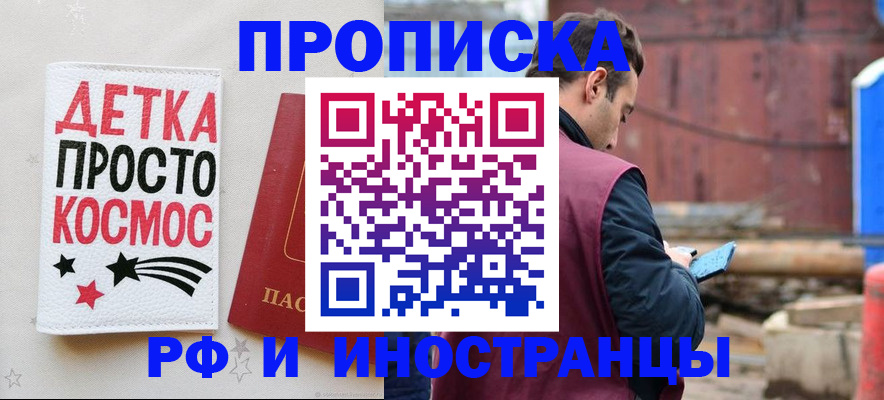 прописка иностранных граждан в Сызрани